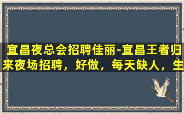 荆州酒吧招聘